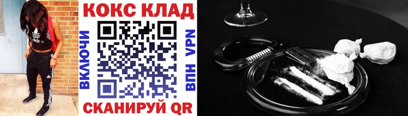 нарко площадка Telegram где купить наркоту Адыгейск Кокаин Перу