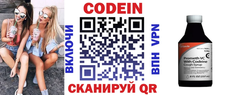 Codein Purple Drank  мега ONION  Адыгейск 