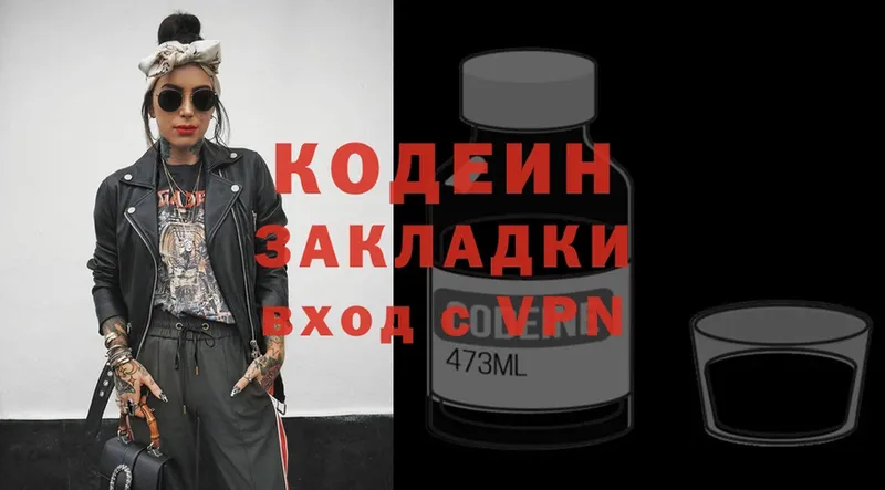 купить наркотик  Адыгейск  Кодеиновый сироп Lean напиток Lean (лин) 