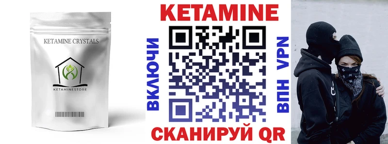 КЕТАМИН VHQ  Адыгейск 