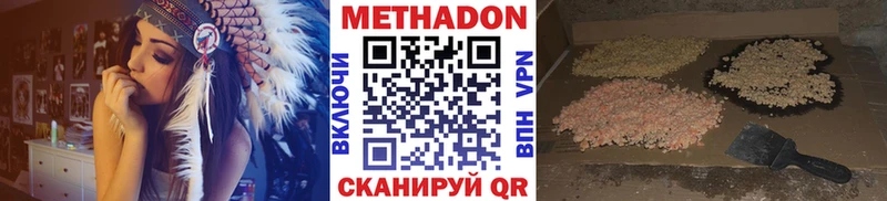 Метадон кристалл Адыгейск