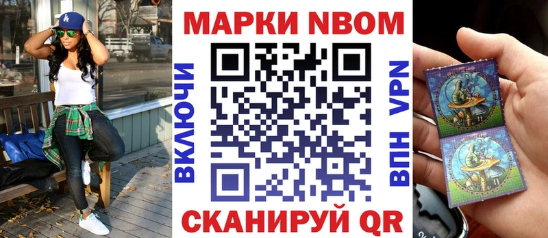 Марки 25I-NBOMe 1,5мг  наркошоп  Адыгейск 